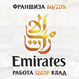 Emirates